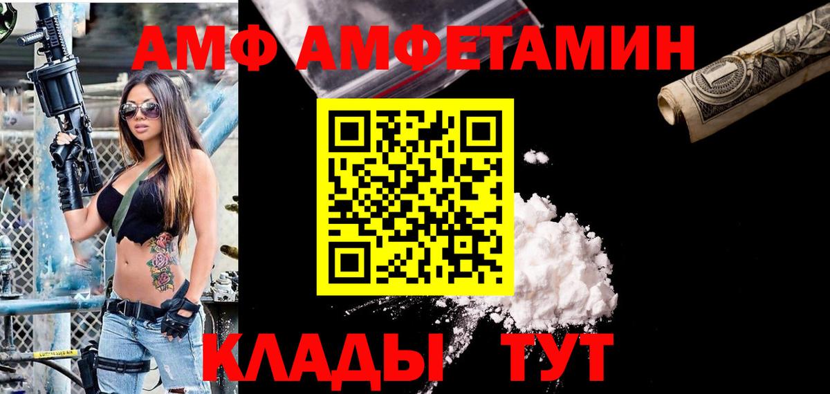 Амфетамин  Вход с VPN  Саров  АМФ 98%  АМФЕТАМИН 