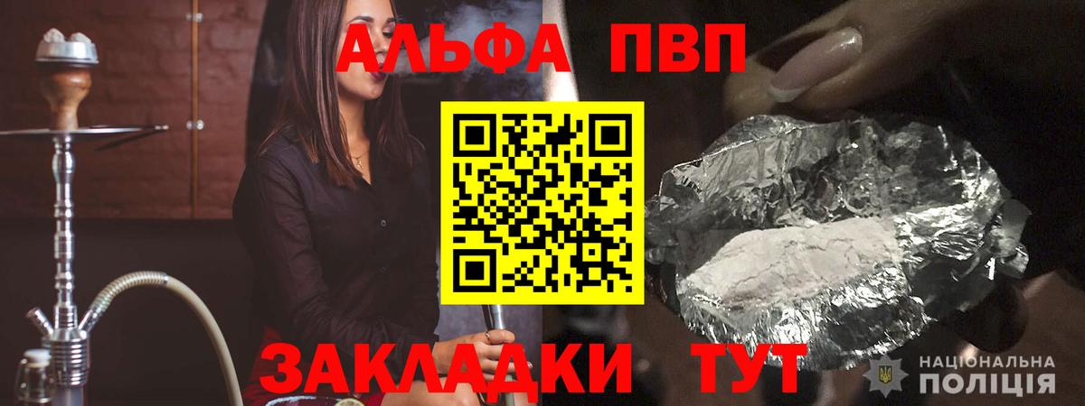 Alpha PVP Соль Саров