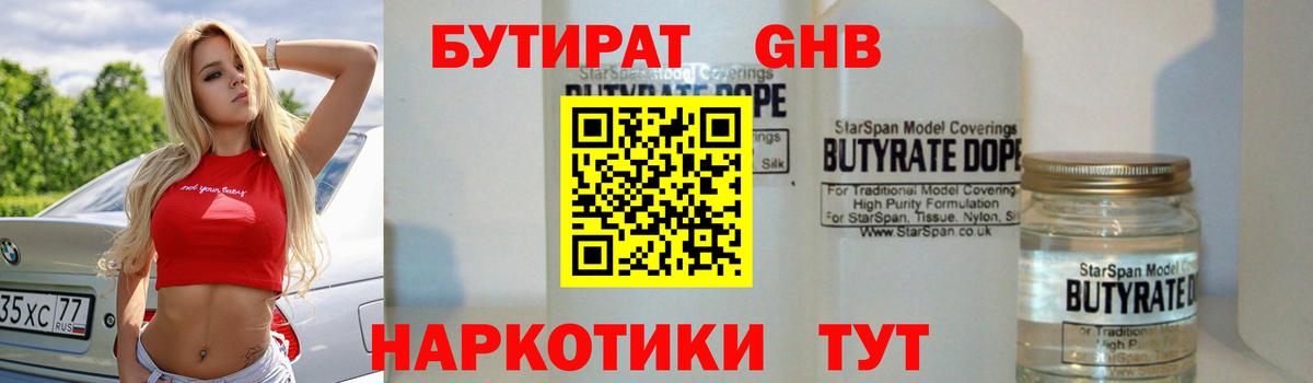 Бутират оксана  Вход с VPN  Саров 