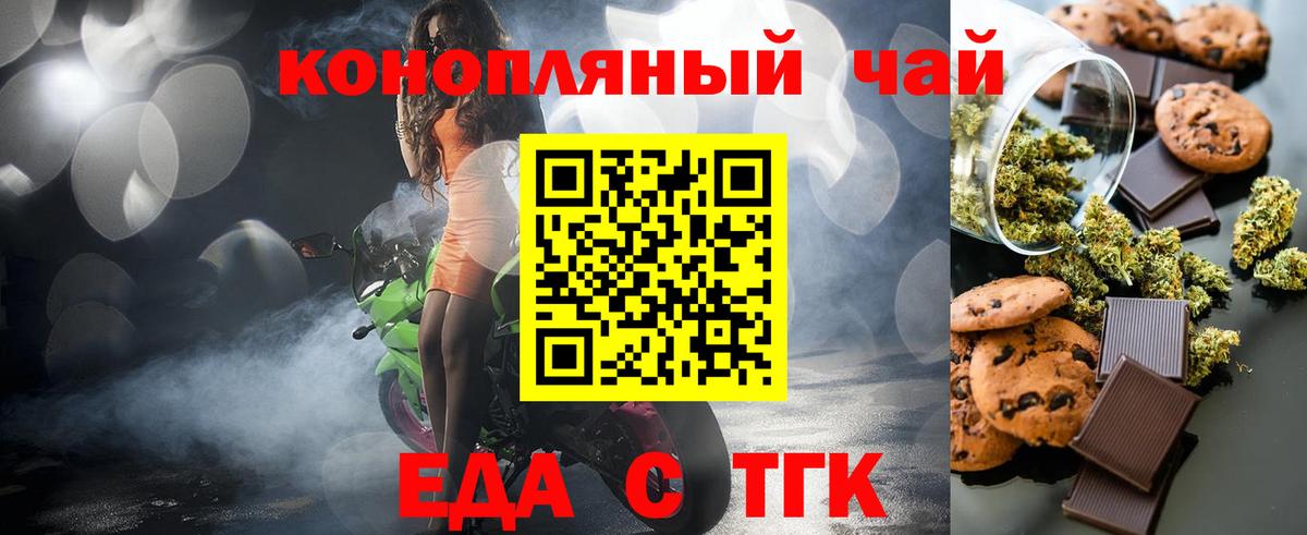 Саров  Cannafood марихуана  Вход с VPN 