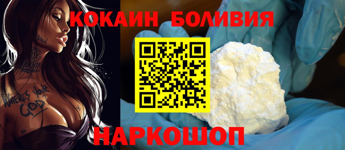 COCAIN Колумбийский  Cocaine Боливия  Cocaine  Вход с VPN  Саров 