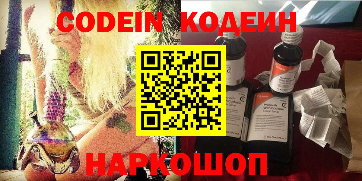 Кодеин  Саров  COCAIN  Гашиш  ТГК  Вход с VPN  Меф кристаллы  A-PVP СК кристаллы  Гашиш  Бошки Шишки  NBOMe 