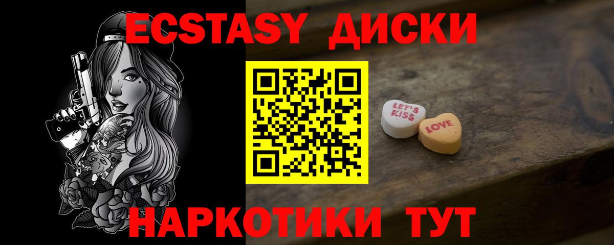 цена наркотик  Экстази 280 MDMA  Экстази бентли  Вход с VPN  Саров  ЭКСТАЗИ 