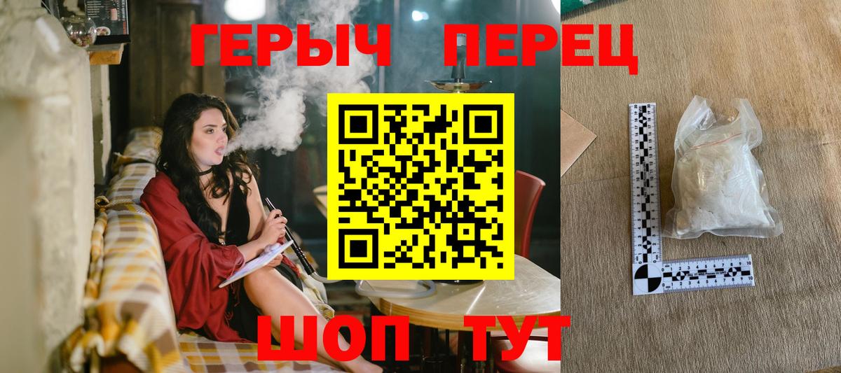 Героин гречка Саров