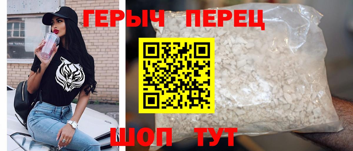 ГЕРОИН Heroin  Вход с VPN  Саров 