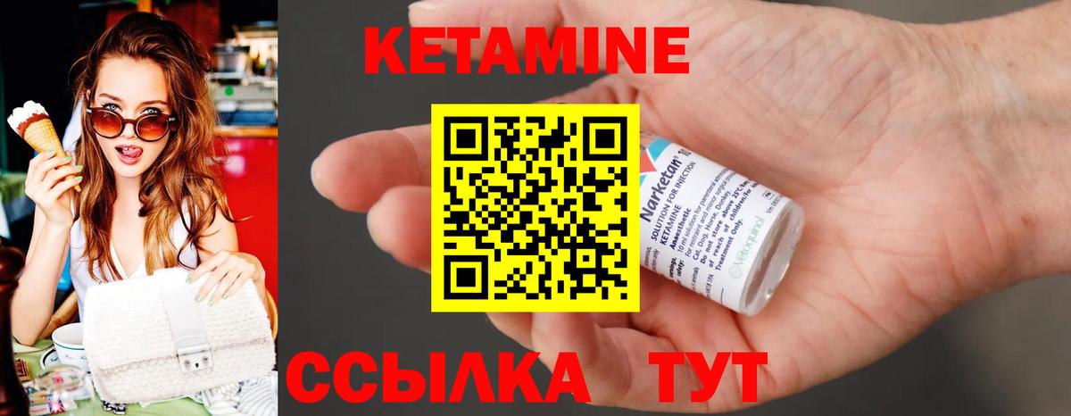 hydra маркетплейс  Вход с VPN  Саров  Кетамин ketamine 