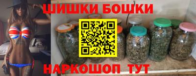 бошки Гудермес