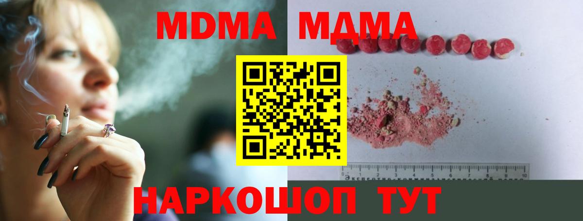 Саров  МДМА crystal  MDMA кристаллы  MDMA  Вход с VPN 