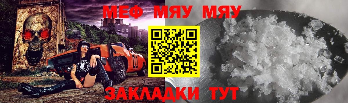 Меф mephedrone  МЯУ-МЯУ  mega ТОР  Саров  Вход с VPN  Меф 4 MMC  Меф 