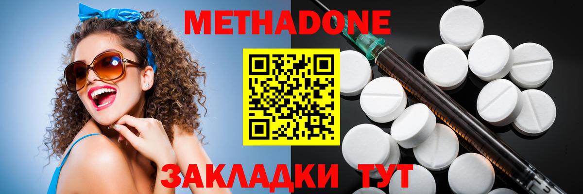 Саров  Метадон VHQ  МЕТАДОН кристалл  Вход с VPN 